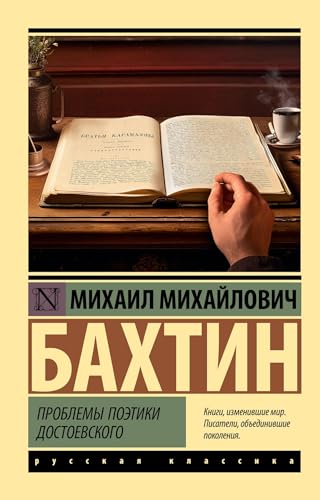 Imagen de archivo de Problemy poetiki Dostoevskogo a la venta por Ruslania