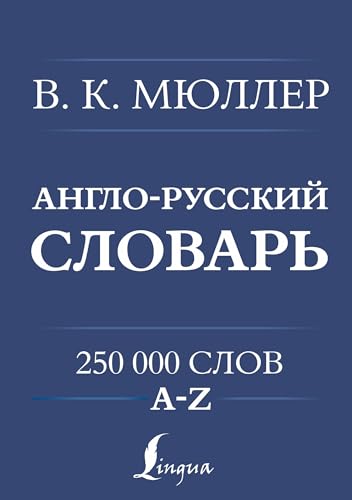 Imagen de archivo de Anglo-russkij. Russko-anglijskij slovar. 250000 slov a la venta por Ruslania