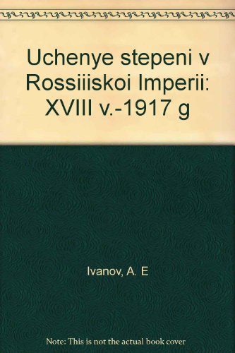 Uchenie Stepeni v Rossiyskoy Imperii; XVIIIv - 1917 g.