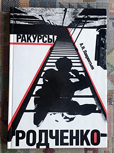 Stock image for Rakursy Rodchenko for sale by Oriental Research Partners