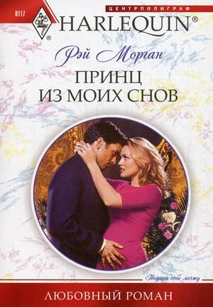 Stock image for Single father, surprise prince! / Prints iz moih snov (In Russian) for sale by medimops