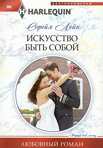 Iskustvo Byt Soboy Iberlibro Soreyya Leyn Iskustvo Byt Soboy Iberlibro Soreyya Leyn