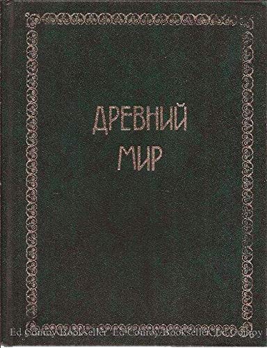 Imagen de archivo de Vseminaya istoviya v chetyrekh tomakh. 1. Drevnii Mir a la venta por Hawking Books