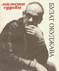 Beispielbild fr Milosti sudby (Russian Edition) zum Verkauf von Moe's Books