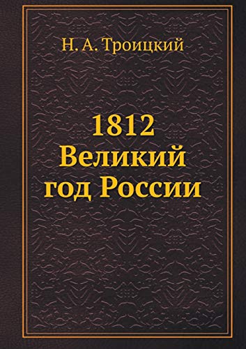 Beispielbild fr 1812 Velikij god Rossii (Russian Edition) zum Verkauf von Ergodebooks