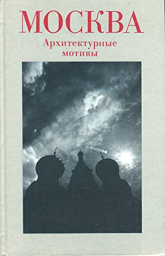 Stock image for Moskva--arkhitekturnye motivy (Russian Edition) for sale by My Dead Aunt's Books