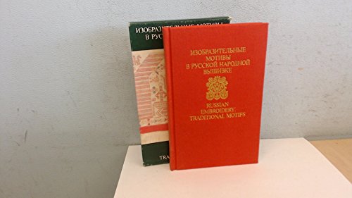 Stock image for Izobrazitel'nye motivy v russkoi? narodnoi? vyshivke (Russian Edition) for sale by HPB-Red
