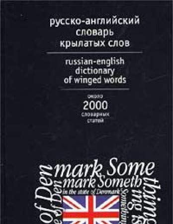 9785271039607: Russko-angliyskiy slovar krylatyh slov / Russian-English Dictionary of Winged Words