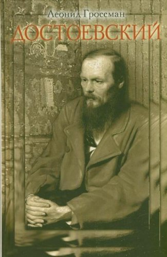 Beispielbild fr Dostoevskiy zum Verkauf von medimops