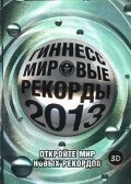 9785271440021: Ginness. Mirovye rekordy 2013