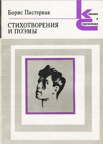Imagen de archivo de Stikhotvoreniia I Poemy a la venta por medimops