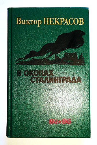 Beispielbild fr V okopah Stalingrada zum Verkauf von medimops