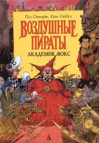 Stock image for Vox / Akademik Voks (In Russian Language) for sale by SAVERY BOOKS