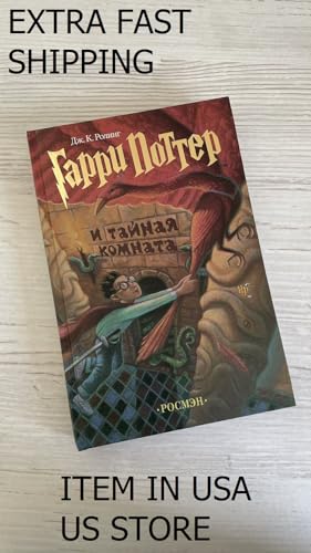 Stock image for Garri Potter i tainaia komnata/Harry Potter and the Chamber of Secrets (Russian Edition) for sale by Goodwill Southern California