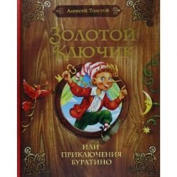 Stock image for Zolotoy klyuchik, ili Priklyucheniya Buratino for sale by ThriftBooks-Dallas