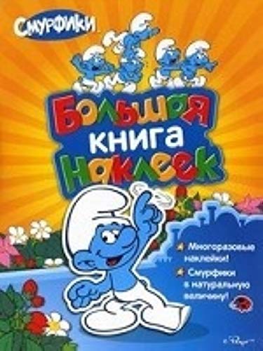 Stock image for Smurfiki. Bolshaya kniga nakleek for sale by Half Price Books Inc.