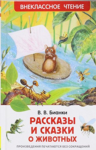 Imagen de archivo de Rasskazy i skazki o zhivotnykh a la venta por WorldofBooks