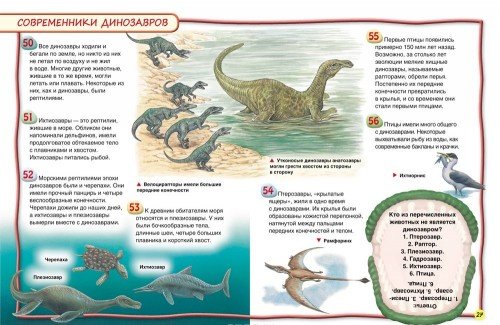 Beispielbild fr Dinozavry (100 faktov) zum Verkauf von medimops