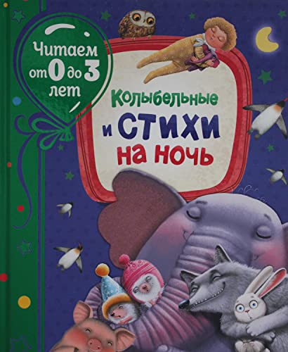 Imagen de archivo de Kolybelnye i stikhi na noch a la venta por medimops