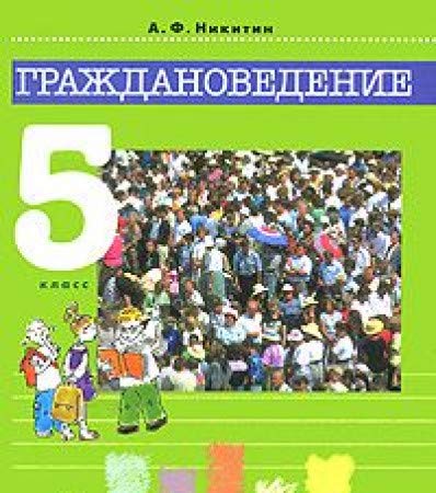 Sbornik normativnyh dokumentov. Himiya (9785358024717) by Vladimir Gak
