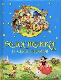 Beispielbild fr Belosnezhka i sem gnomov zum Verkauf von medimops