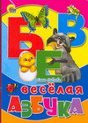 Stock image for Funny Alphabet raccoon Veselaya azbuka enot for sale by SecondSale