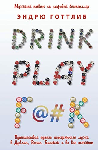 Beispielbild fr Drink. Play. F@#k zum Verkauf von Ammareal