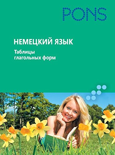 Stock image for Nemetskiy yazyk. Tablitsy glagolnyh form for sale by medimops