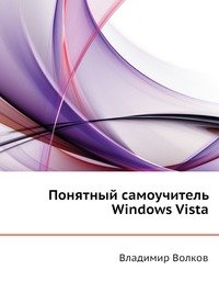 Beispielbild fr Ponyatnyj samouchitel' Windows Vista zum Verkauf von medimops