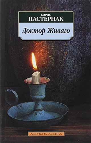 Beispielbild fr Doktor Zhivago zum Verkauf von Blackwell's