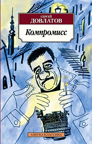 Imagen de archivo de Kompromiss a la venta por Blackwell's