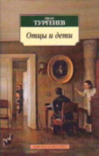 Beispielbild fr Ottsy I Deti zum Verkauf von medimops