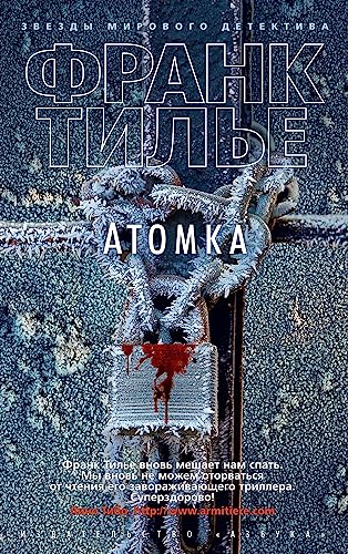 Stock image for Atomka for sale by medimops