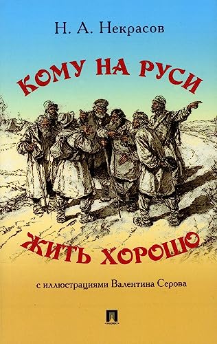 Imagen de archivo de Komu na Rusi zhit khorosho a la venta por Ruslania