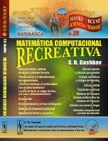 9785396006775: Matemtica computacional recreativa