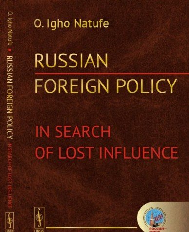 9785396007093: Russian foreign policy