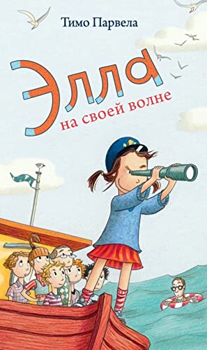 Stock image for Ella na svoej volne for sale by Librairie Th  la page