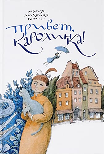 Stock image for Privet,Karolinka! for sale by Big River Books