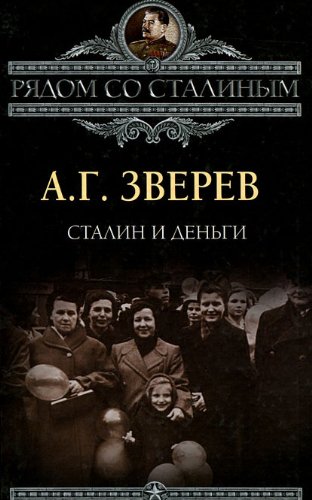 Imagen de archivo de Stalin i dengi a la venta por medimops
