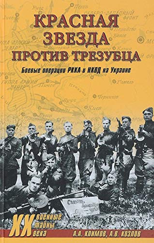 Imagen de archivo de Krasnaja zvezda protiv trezubtsa.Boevye operatsii RKKA i NKVD na Ukraine a la venta por medimops
