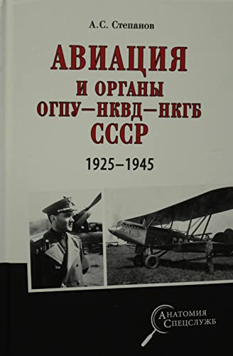 9785448409516: Aviaciya i organy OGPU - NKVD - NKGB SSSR 1925-1945