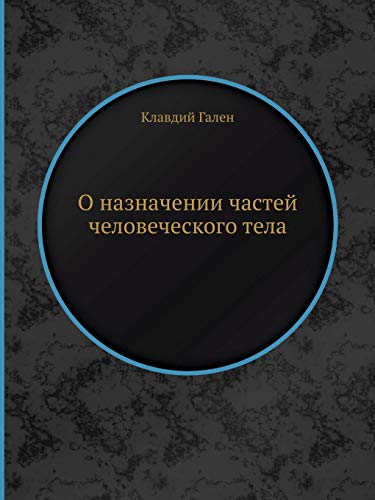 Stock image for O naznachenii chastej chelovecheskogo tela (Russian Edition) for sale by Ergodebooks