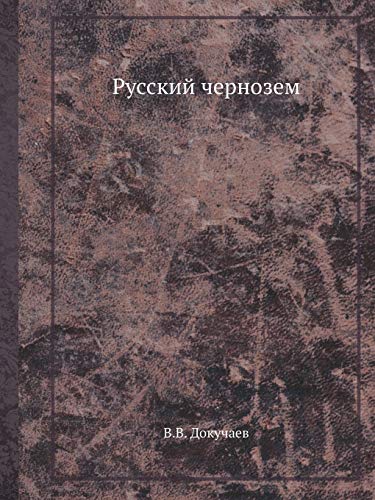 Русский чернозем - Докучаев, В.В.: 9785458498340 - AbeBooks
