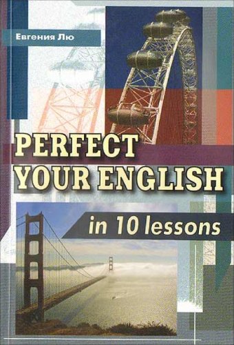 9785478012212: Perfect Your English in 10 Lesson