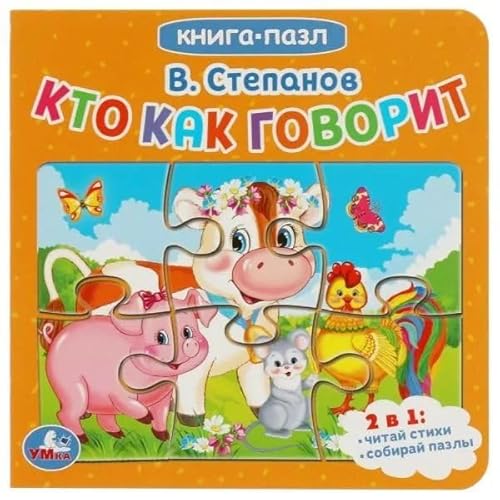 Imagen de archivo de Kto kak govorit a la venta por Ruslania