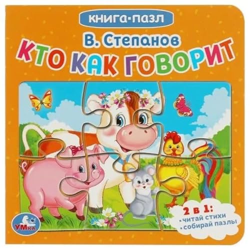 Stock image for Kto kak govorit for sale by Ruslania