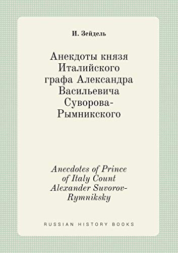 9785519384377: Anecdotes of Prince of Italy Count Alexander Suvorov-Rymniksky (Russian Edition)