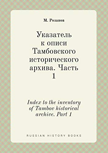 Index to the inventory of Tambov historical archive Part 1