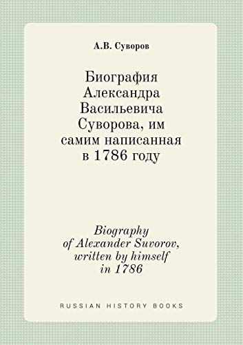 9785519410175: Biography of Alexander Suvorov, written by himself in 1786 (Russian Edition)