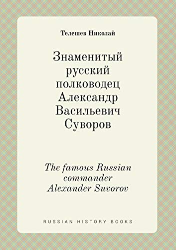 9785519416023: The famous Russian commander Alexander Suvorov